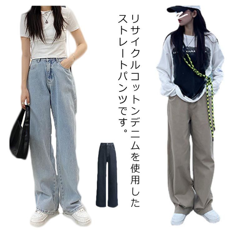 パンツ デニムパンツ レディース ワイドパンツ ストレートパンツ ワイド 大きいサイズ ジーンズ ジーパン ボトム 体型カバー ボトムス ストレート ズボン ゆったり ハイウエスト ゴム ストレッチ #yz0805