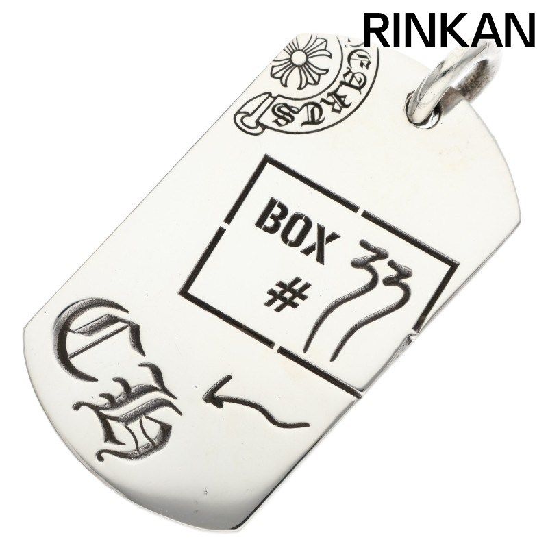 クロムハーツ D TAG LRG LTD/ラージドッグタグ 青山20周年限定シルバー