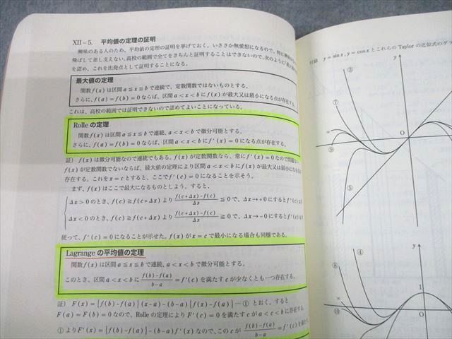 TY10-112 SEG 数学 微積分資料集 テキスト 内山啓示 17S0D - メルカリ