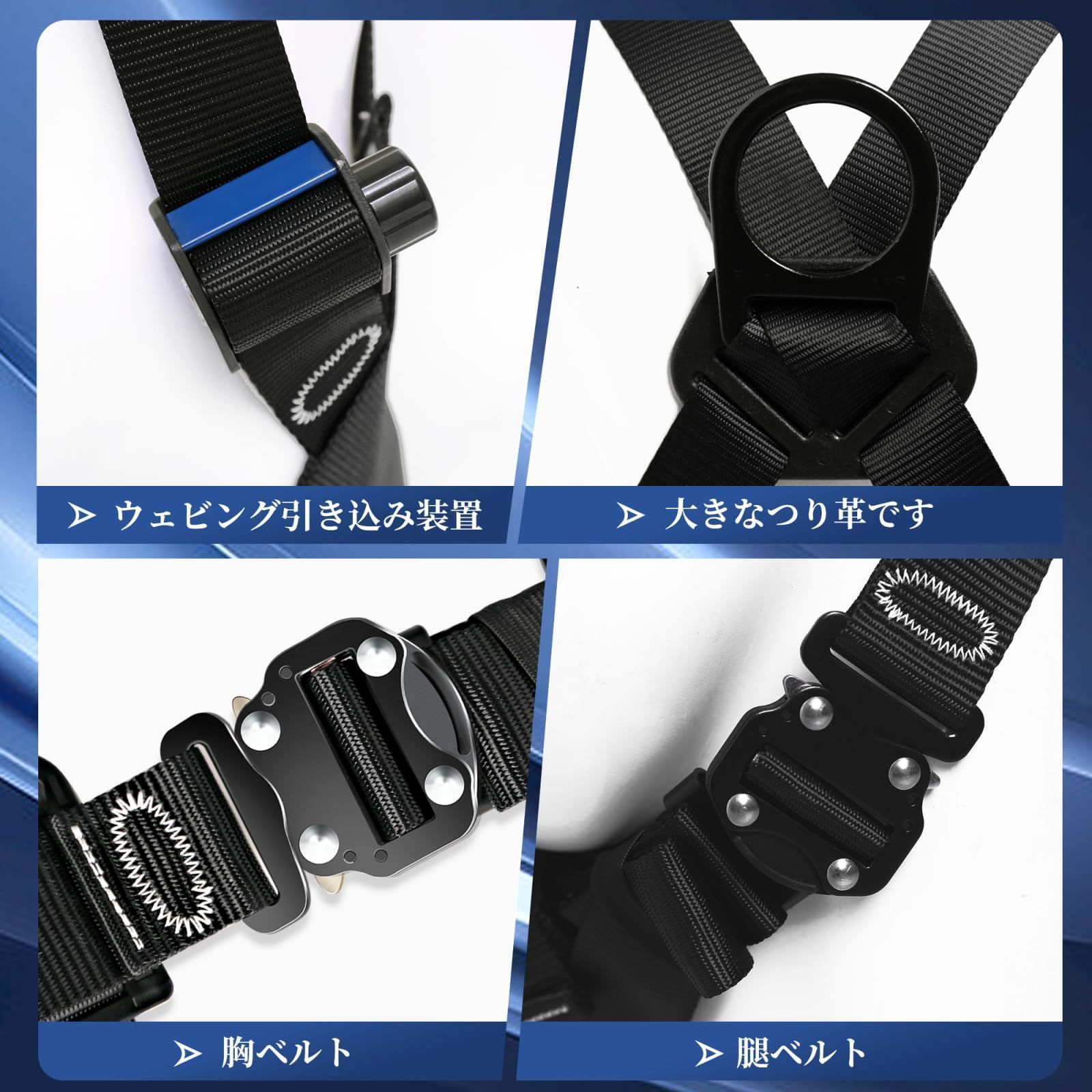 フルハーネス安全帯