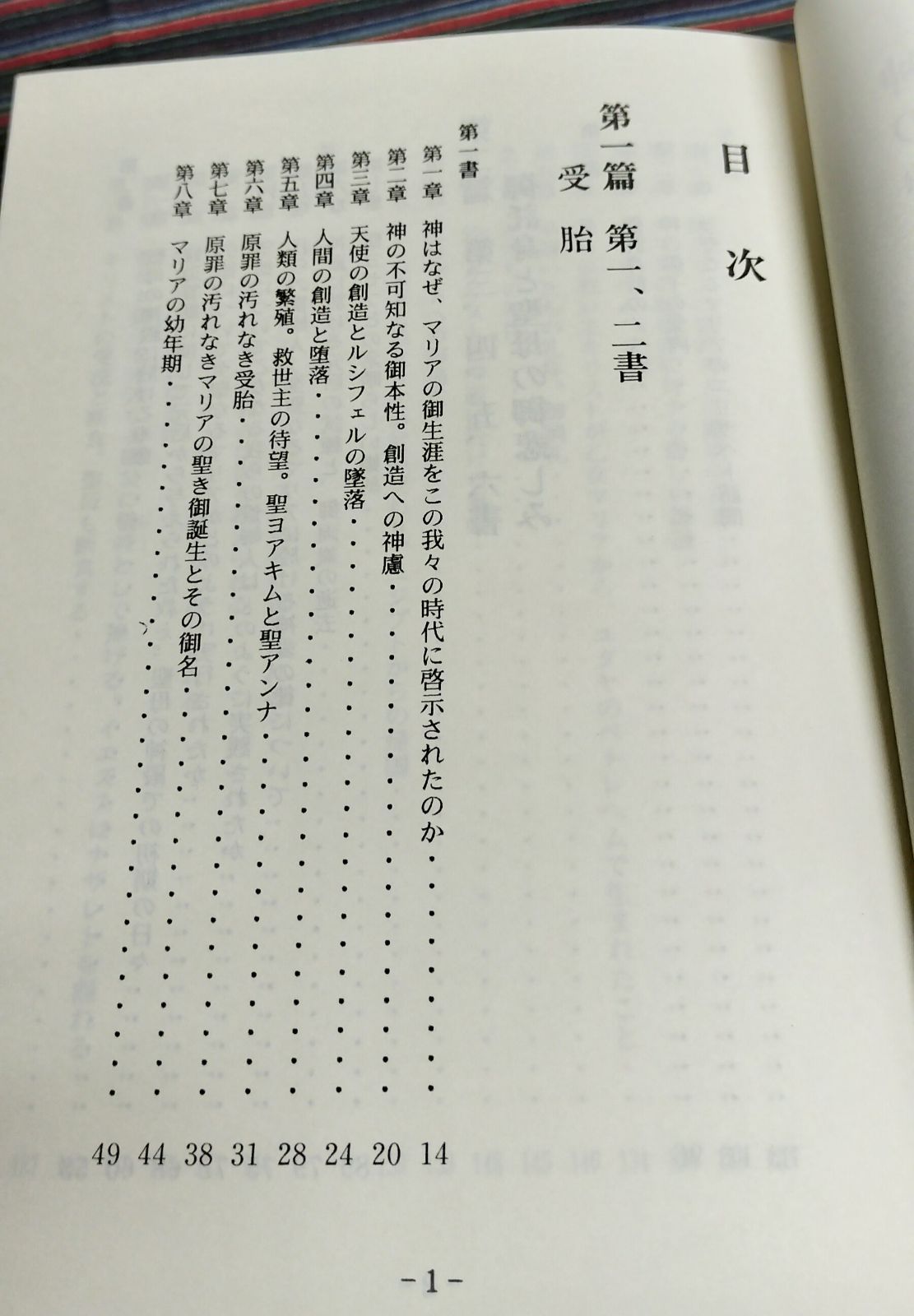 神の都市 尊者