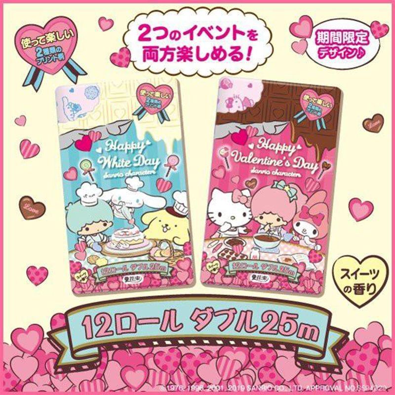 バレンタイン＆ホワイトデー