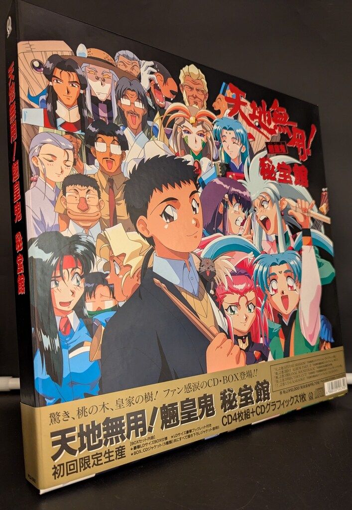 アニメBlu-ray 天地無用! TV(Blu-ray Disc) 天地無用! [GNXA-1389