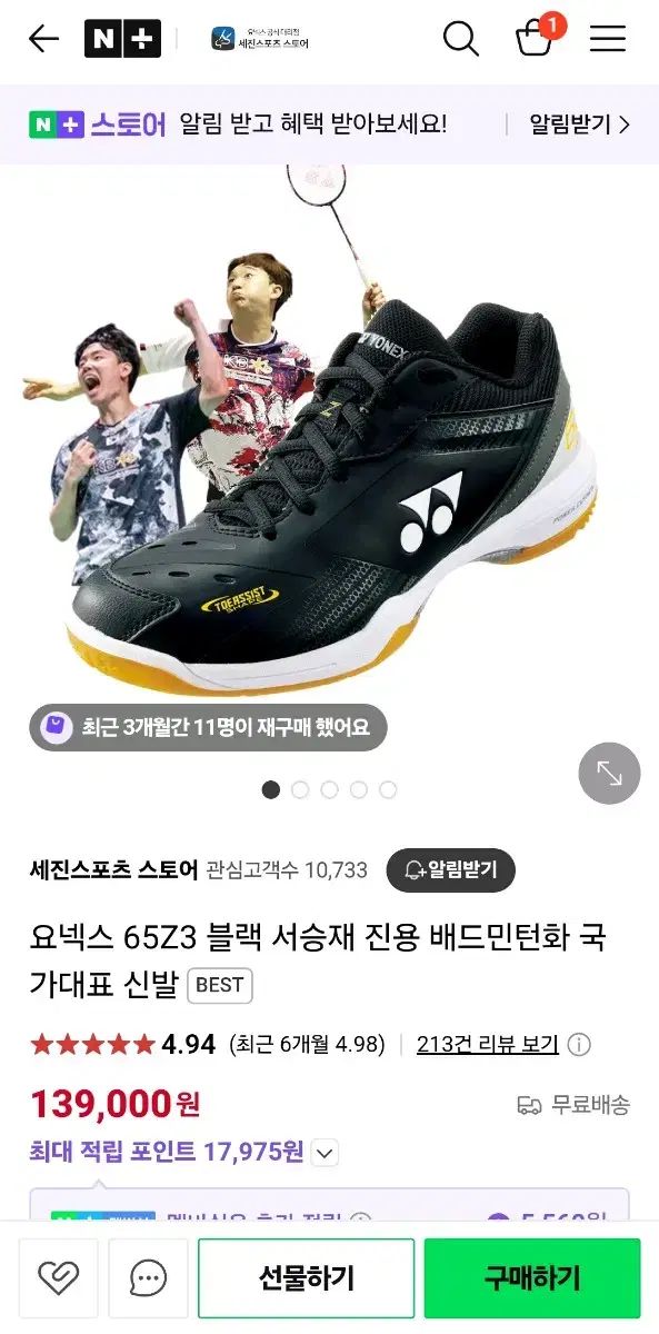 ヨネックス YONEX 65z3 ブラック