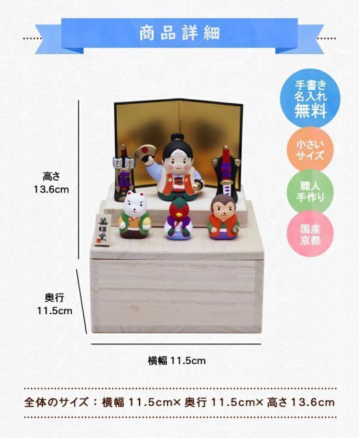 おしゃれ 5月人形