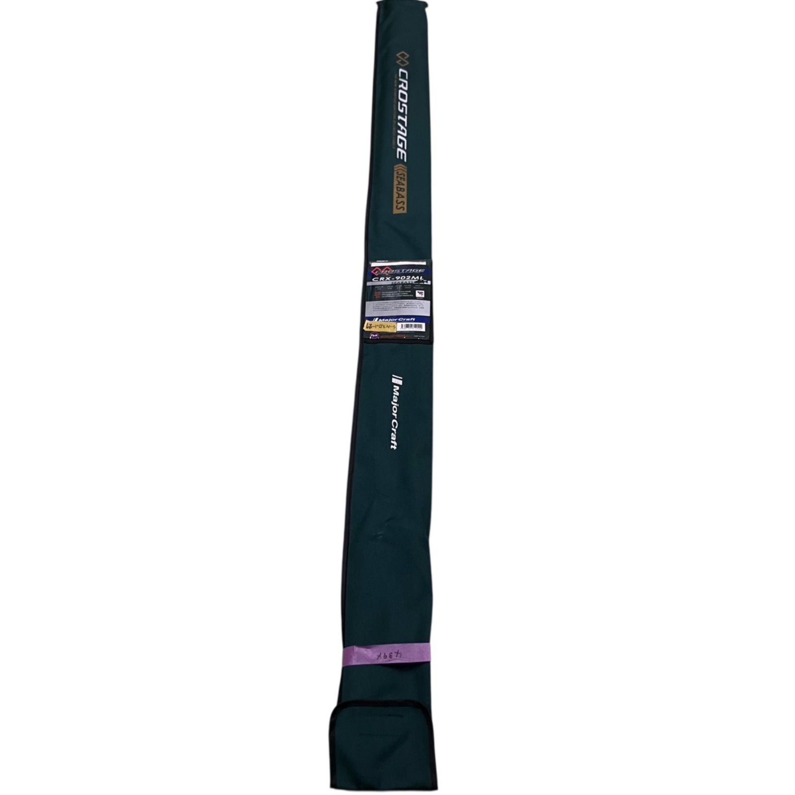 MY シーバスロッド メジャークラフト 「三代目」クロステージ シーバス