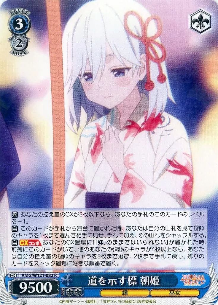 ヴァイスシュヴァルツ　君の一番になりたい　朝姫　sp　サイン １枚　最終値下げ PSA10》ヴァイスシュヴァルツ 君の一番になりたい 朝姫 sp