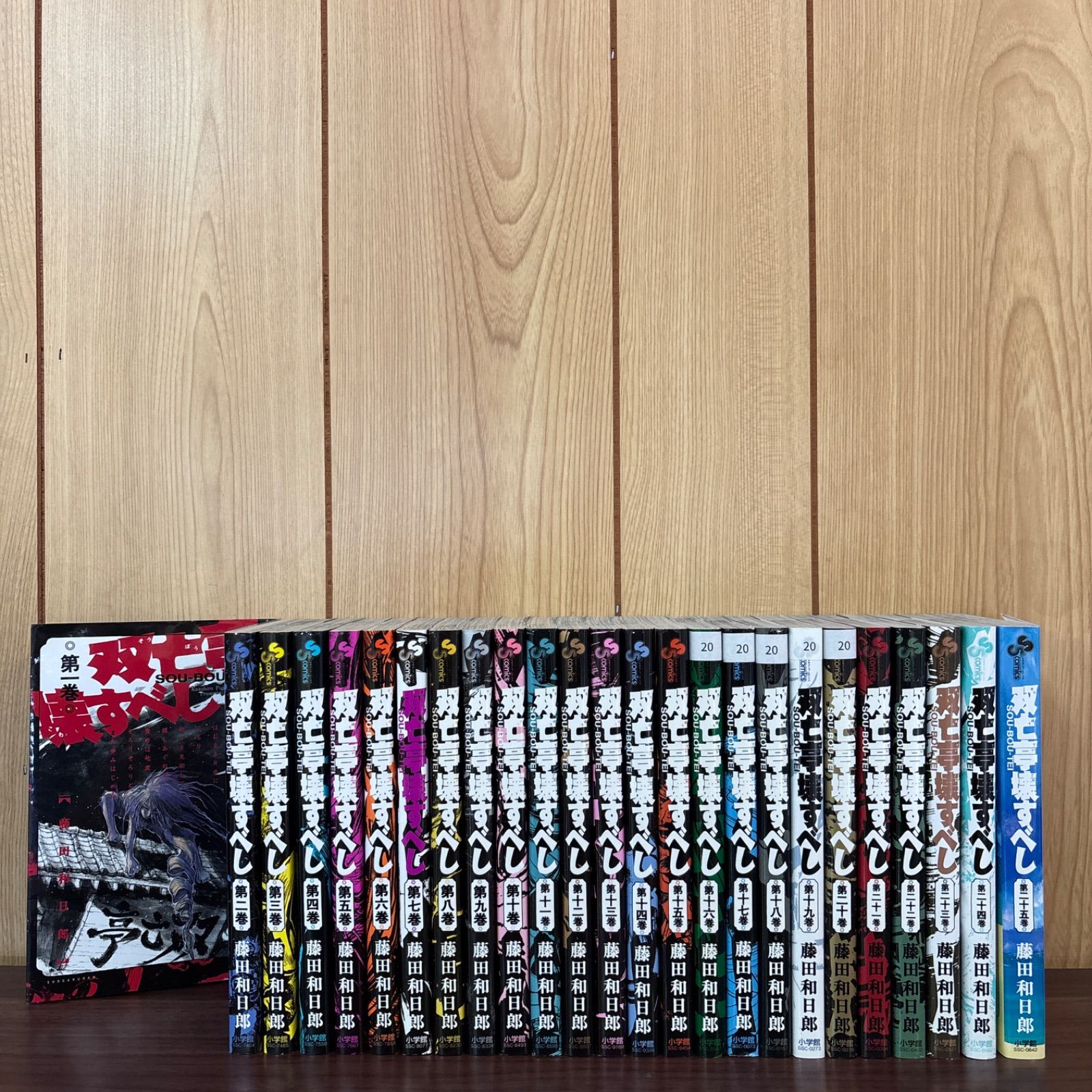 双亡亭壊すべし 1〜25巻セット 全巻初版　　藤田和日郎 双亡亭壊すべし 1〜25巻 全巻セット 全巻初版・良品】 双亡