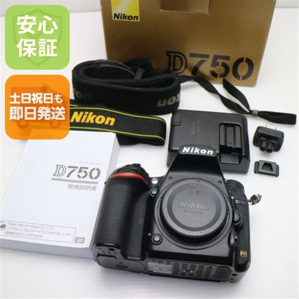 超美品 D750 ボディ ブラック 即日発送 一眼レフ Nikon 本体 超美品 D750 ボディ ブラック 即日発送 一眼レフ Nikon 本体