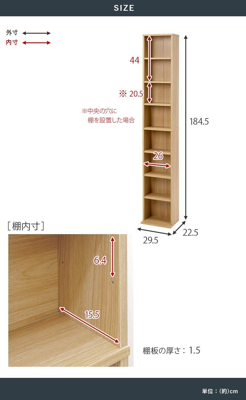 RCC-1175BR ブラウン 幅29.5cm 書庫 書架 文庫本 ラック コミック スリムな8段収納 大容量 収納 本 ブックシェルフ 本棚 萩原 MARWIL-DEMENAGEMENTS_CH