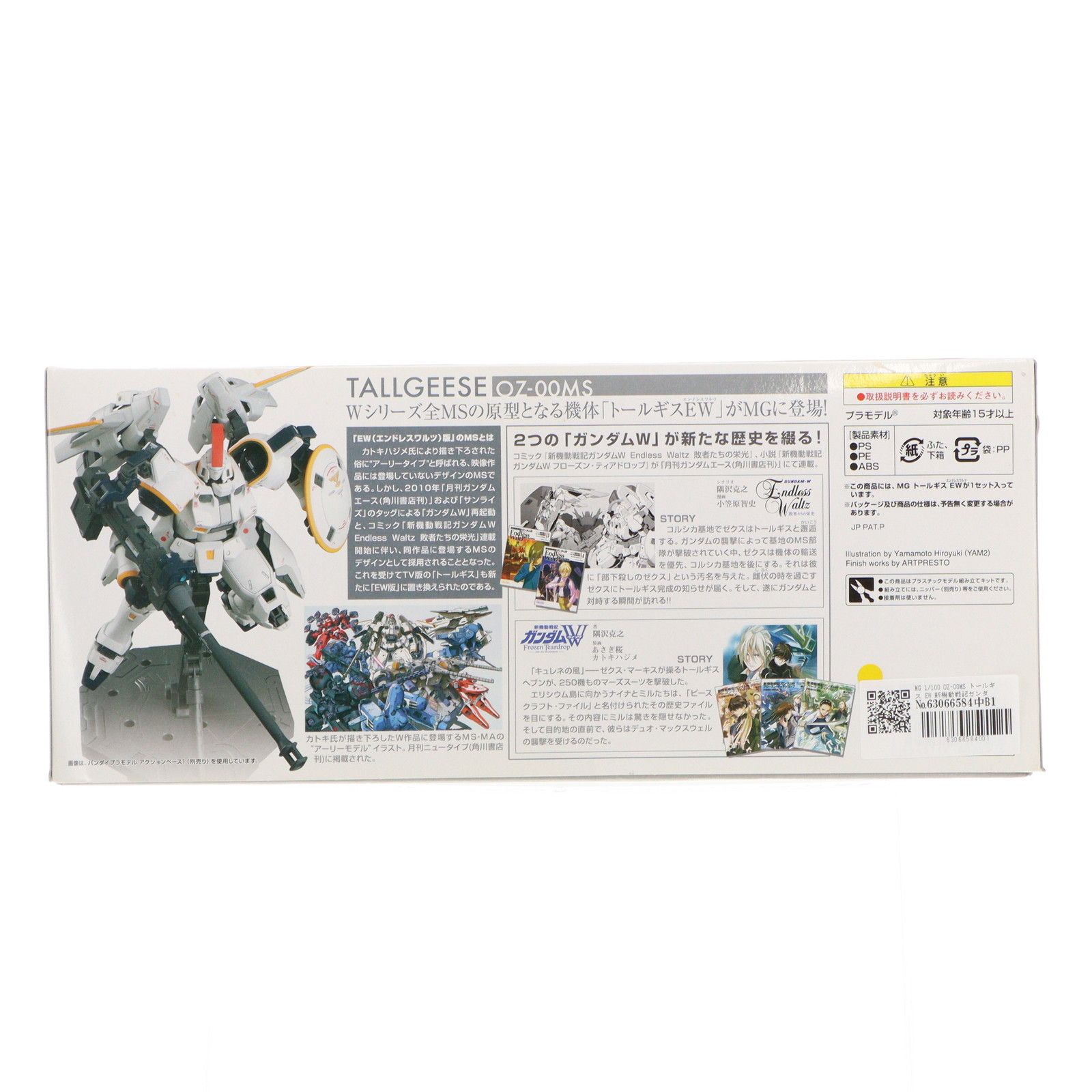 BANDAI - MG 1/100 OZ-00MS トールギス EW 新機動戦記ガンダムW Endless Waltz(ウイング エンドレスワルツ) 敗者たちの栄光 プラモデル(0180759)(5062845) バンダイスピリッツ Amazon | MG 1/100 OZ-00MS トールギスI EW (新機動戦記ガンダム