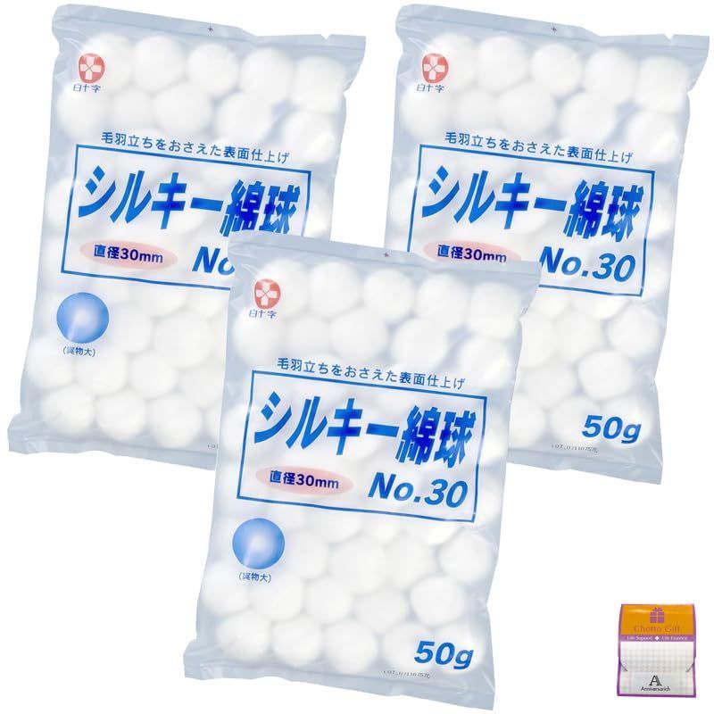 【3袋セット】 白十字 シルキー綿球 NO.30 50g 直径30mm×3袋 衛生用品 Anniversarich プチギフト付