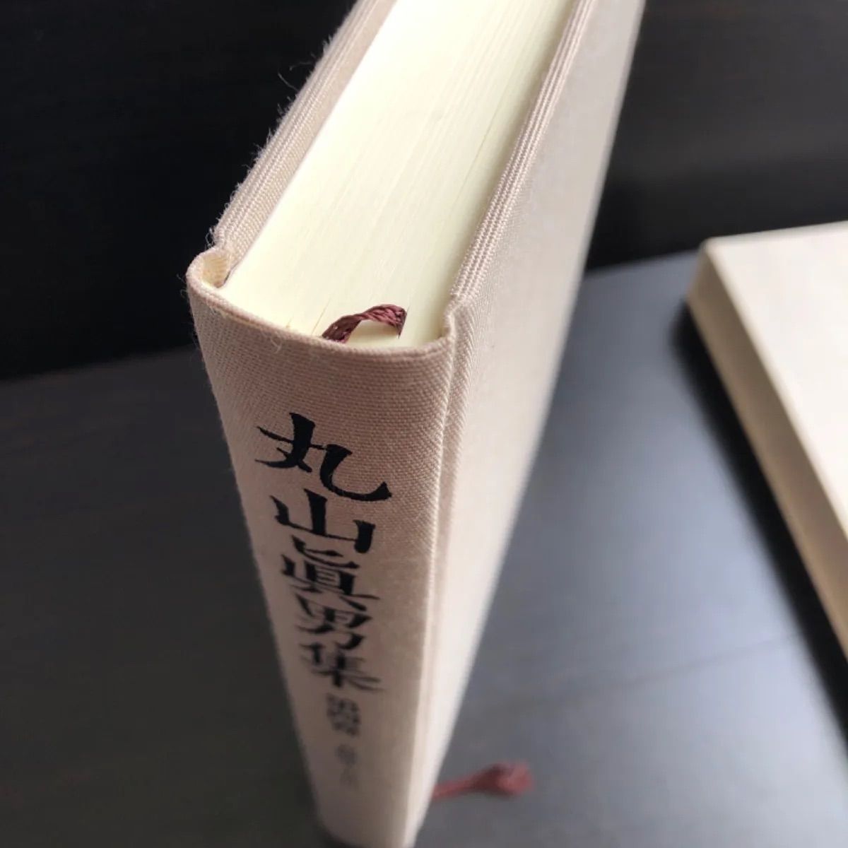 中古】 丸山眞男集 第4巻 - メルカリ