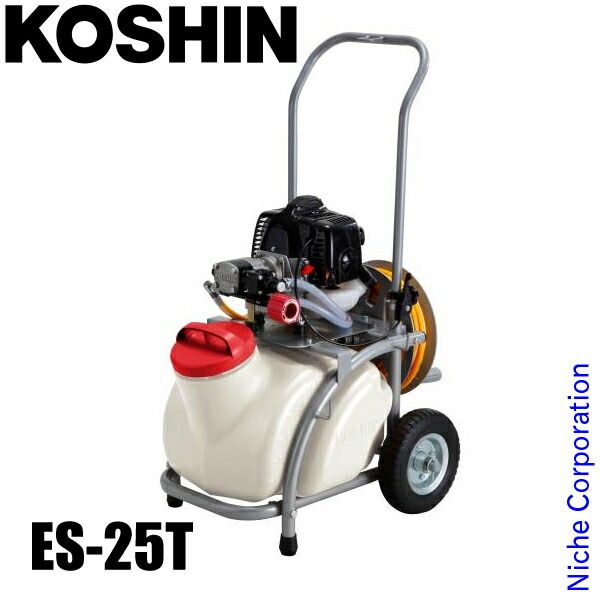 工進 エンジン動噴 ガーデンスプレーヤー ES-25T