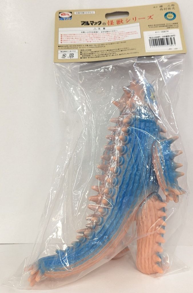 ブルマァク ブルマァク復刻 サボテンダー カタログ