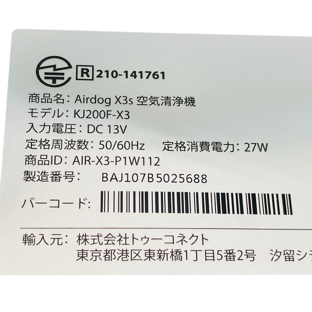コンパクト 家電