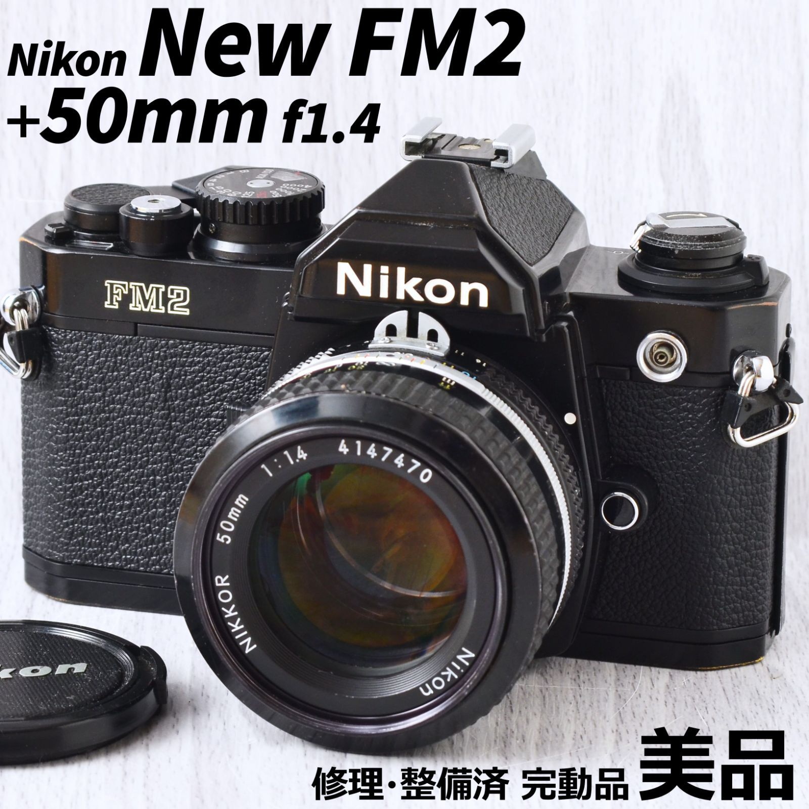 極美品! Nikon New FM2 ブラック + 50mm f1.4 露出計動作 修理・整備済