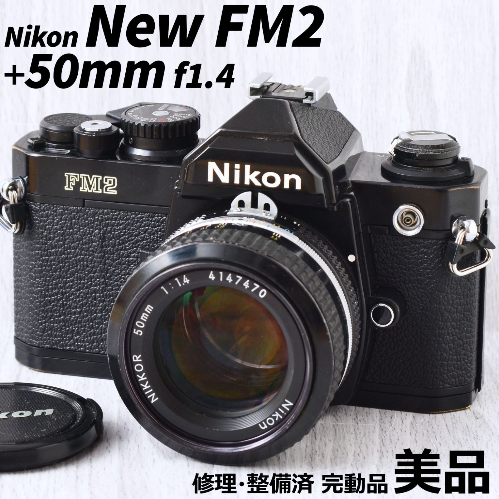 日本販売tb3様専用 Nikon New FM2 単焦点レンズ付き フィルムカメラ