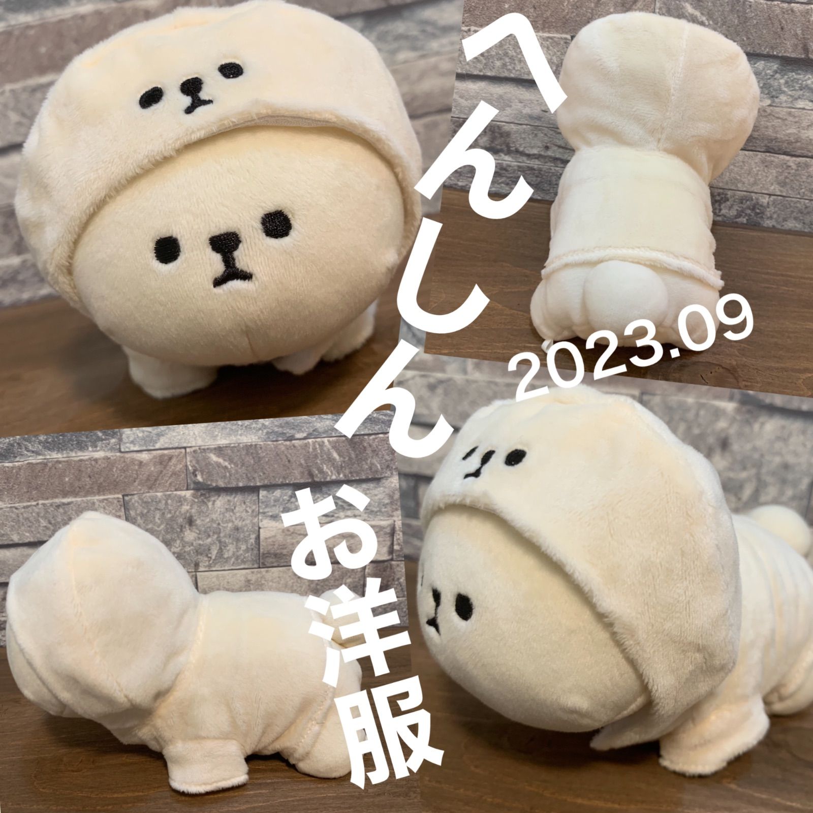 へんしんお洋服 ビションフリーゼ もふもフレンズ モフモフ へんしんお洋服 ビションフリーゼ もふもフレンズ モフモフ