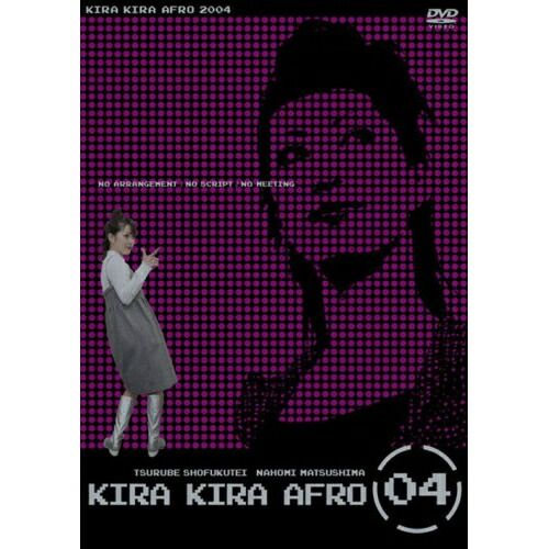 DVD】笑福亭鶴瓶/松嶋尚美(オセロ) / きらきらアフロ 2004 (MHBW