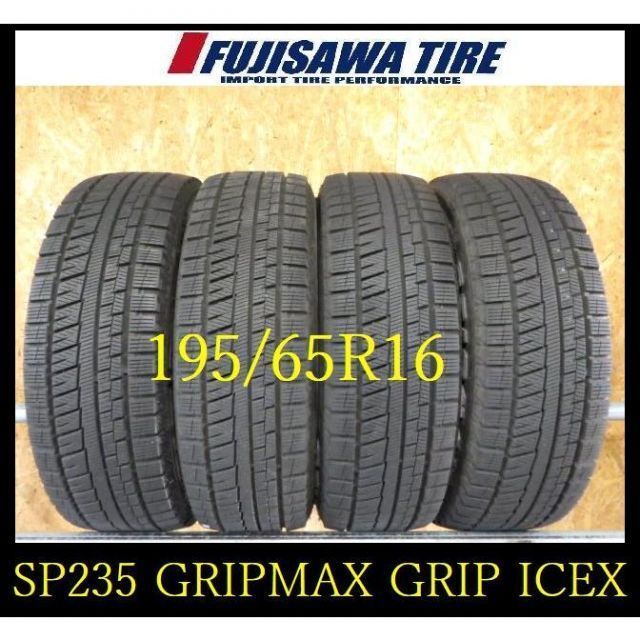 SP235 T0005095 ● 造 約8部山●GRIPMAX GRIP ICEX ホワイトレター●195 65R16●4本