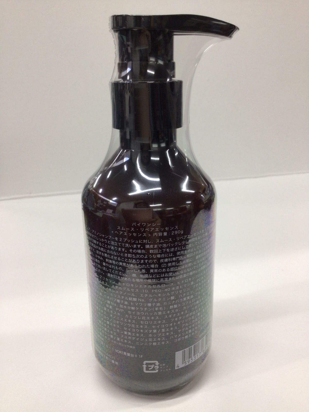 【未開封 美品】バイワンシー　スムース　リペアエッセンス　290g　3本 バイワンシー スムースリペアエッセンス 290g 3本セット【新品