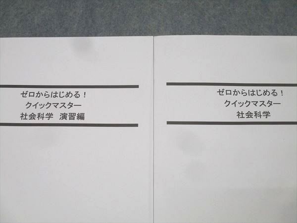 LEC東京リーガルマインド 公務員試験 ゼロからはじめる！クイック