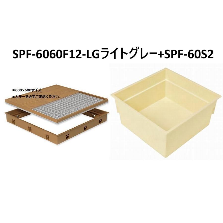 城東テクノ 床下点検口と浅型床下収納庫 SPF-R6060F12-LG SPF-60S2 2点セット