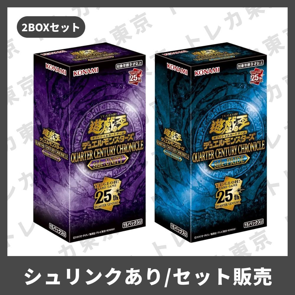 【割安セット販売】side:PRIDE & UNITY 未開封 2BOXセット 遊戯王デュエルマスターズ