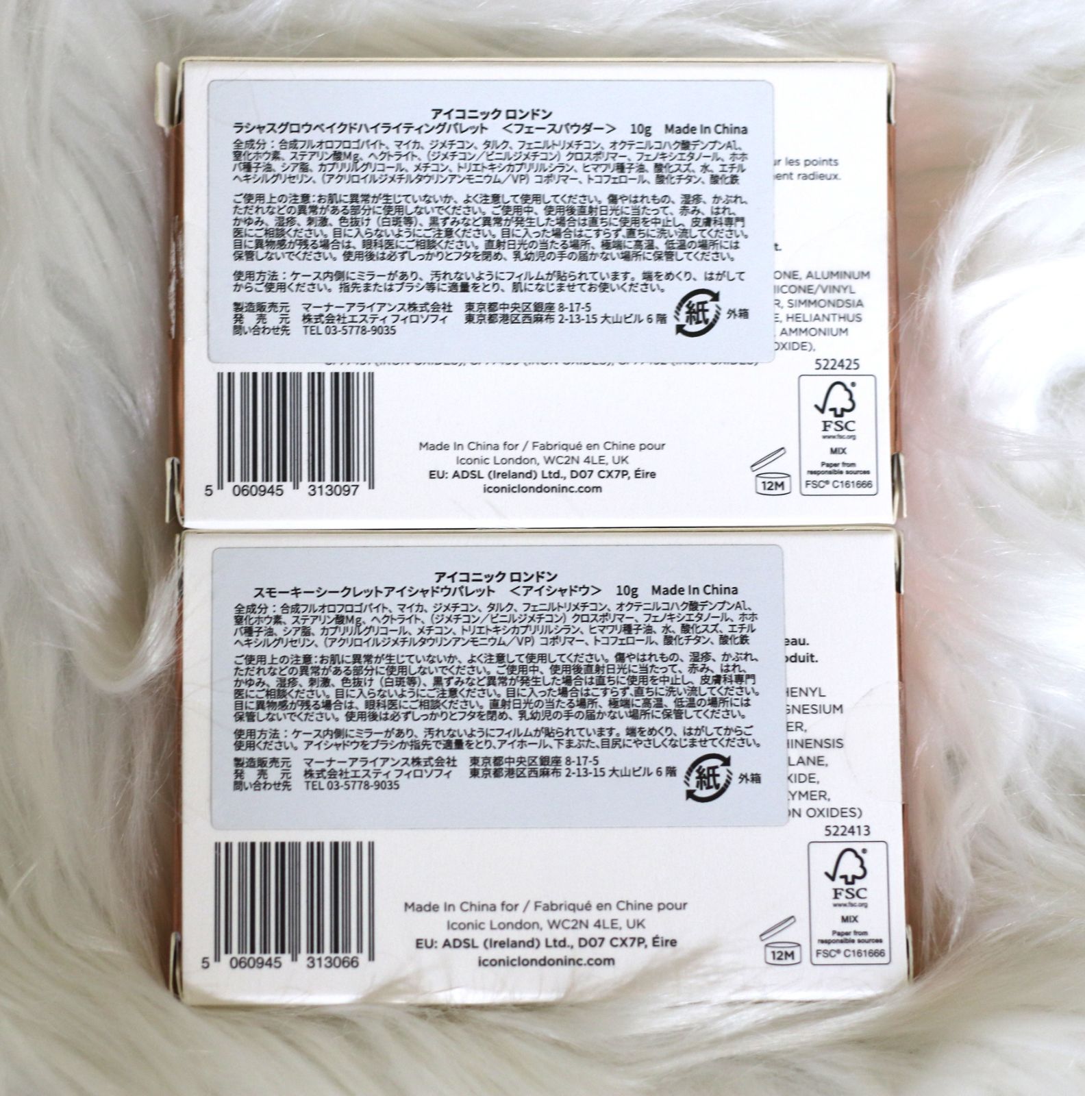 ICONIC LONDON スモーキーシークレットアイシャドウパレット 内容量10g中約9割程残っています×1箱 ラシャスグロウベイクドハイライティングパレット 内容量10g×1箱 グロッシングブラシ ×1本 セット