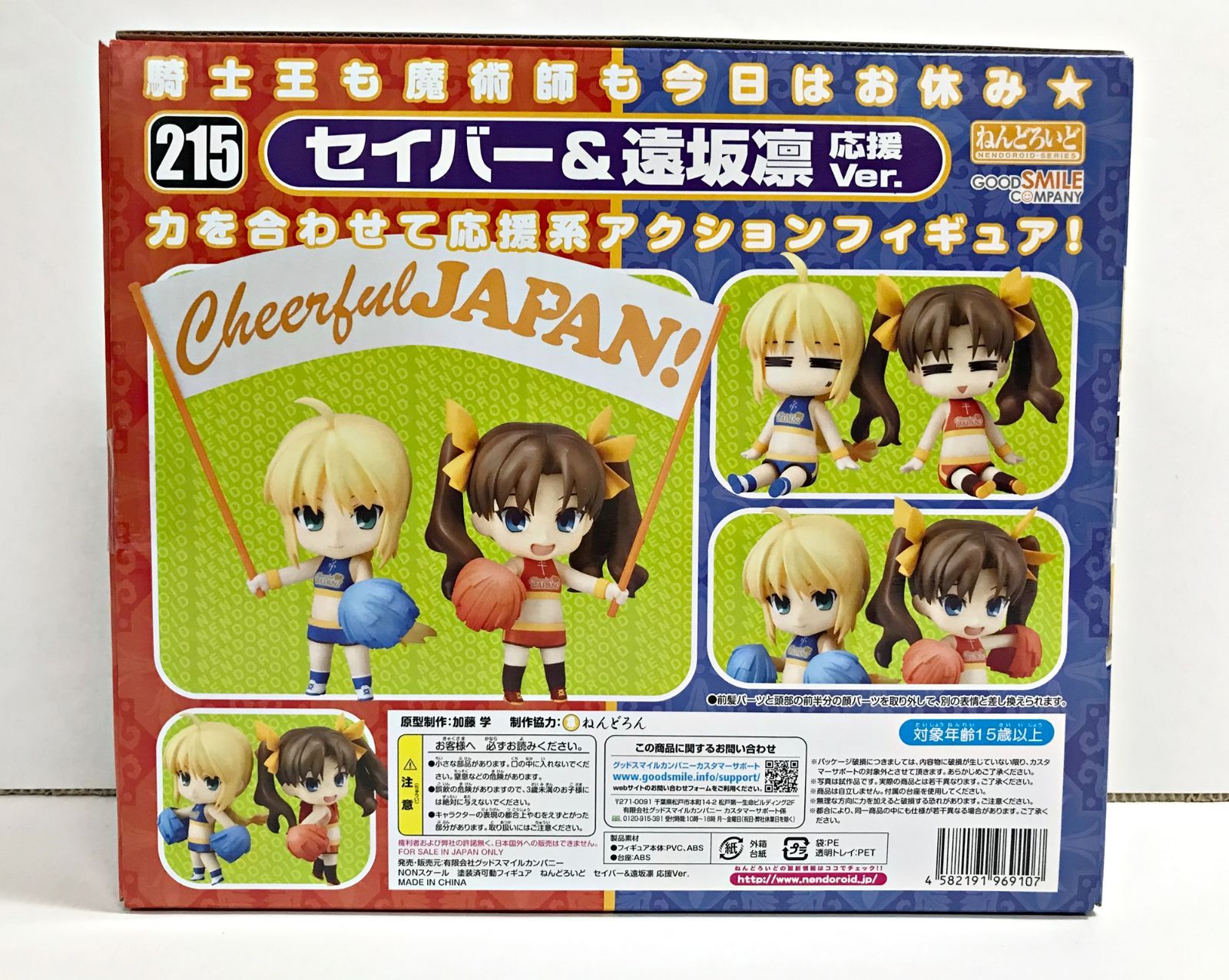 未開封】 ねんどろいど Fate 4体セット セイバー 遠坂凛 【公式通販】