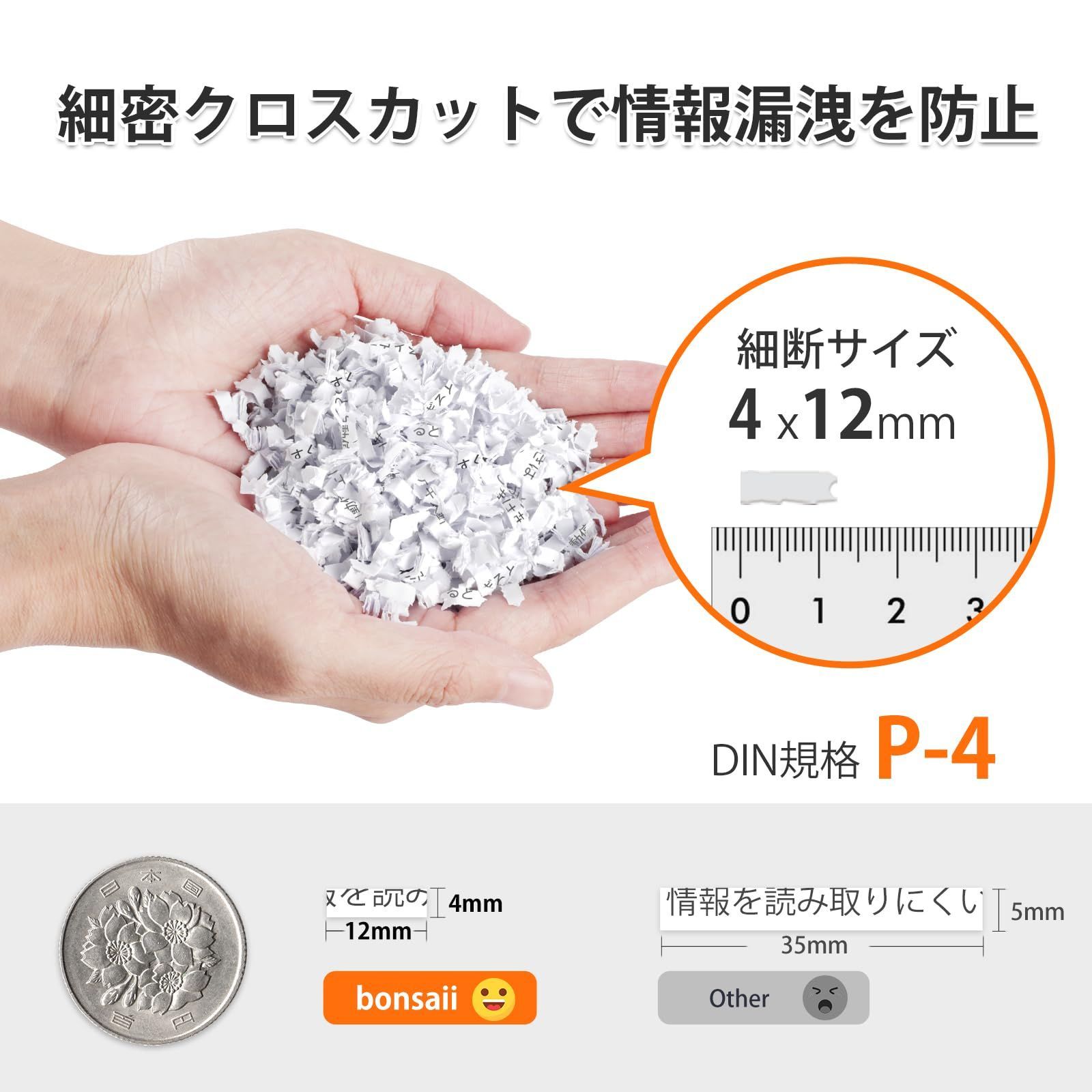 マイクロカット 静音設計