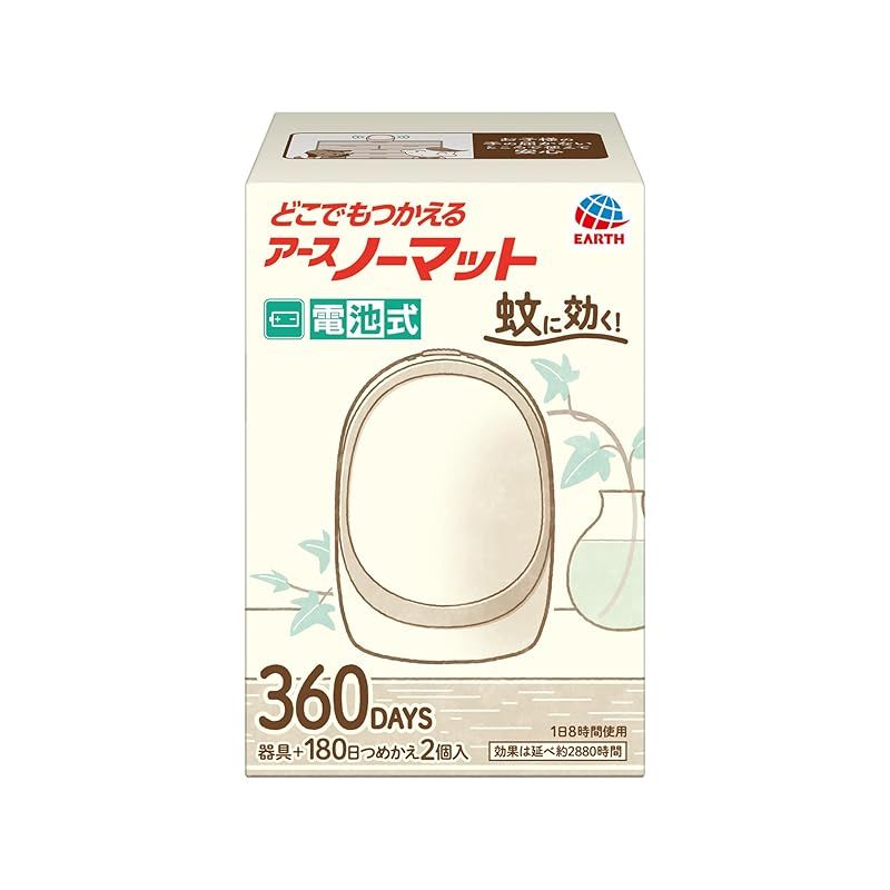 アースノーマット どこでもつかえるアースノーマット 蚊取り 360日用セット ホワイトシルバー 蚊除け 屋内 屋外 蚊 対策 駆除 無香料 180日×2