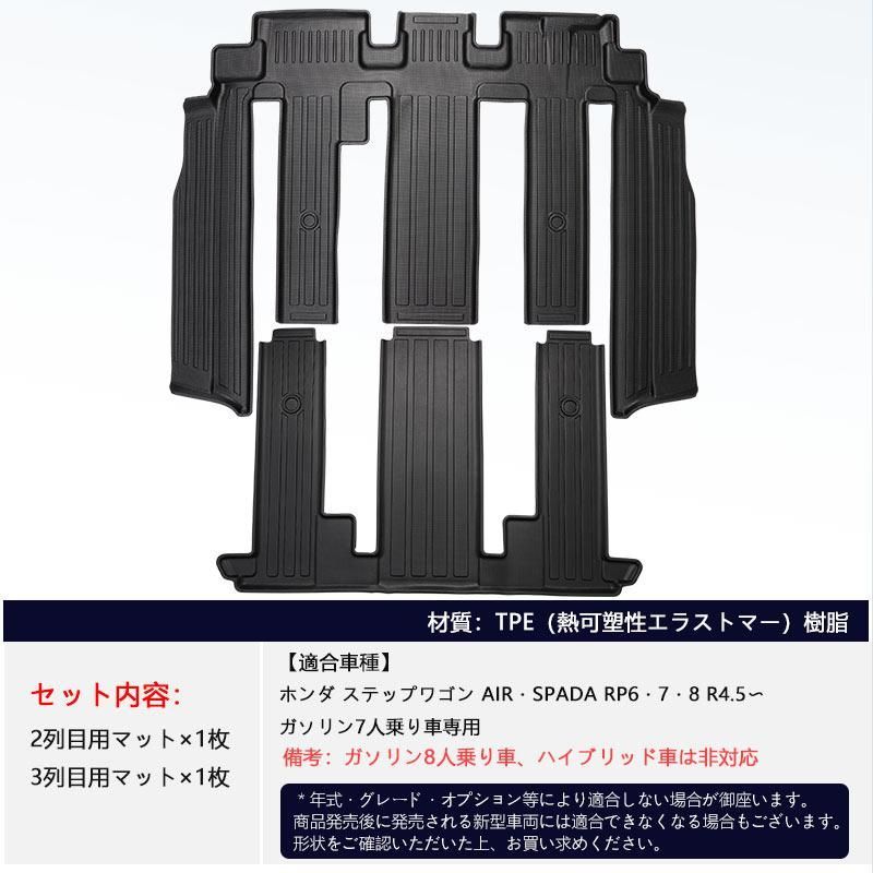 3Dフロアマット TPE材質