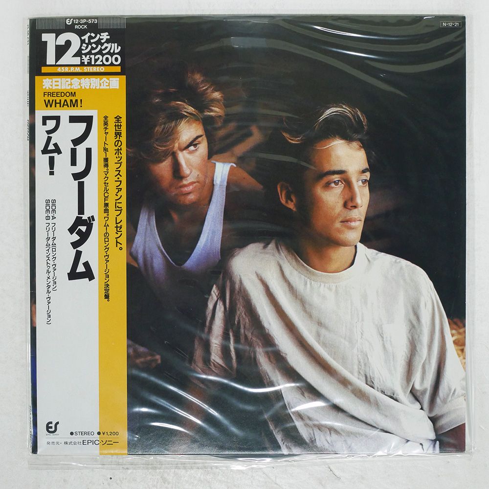 邦楽 Wham! ワム! WHAM! / 恋のかけひき REMIX – かすみレコード