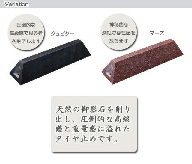 駐車場用品