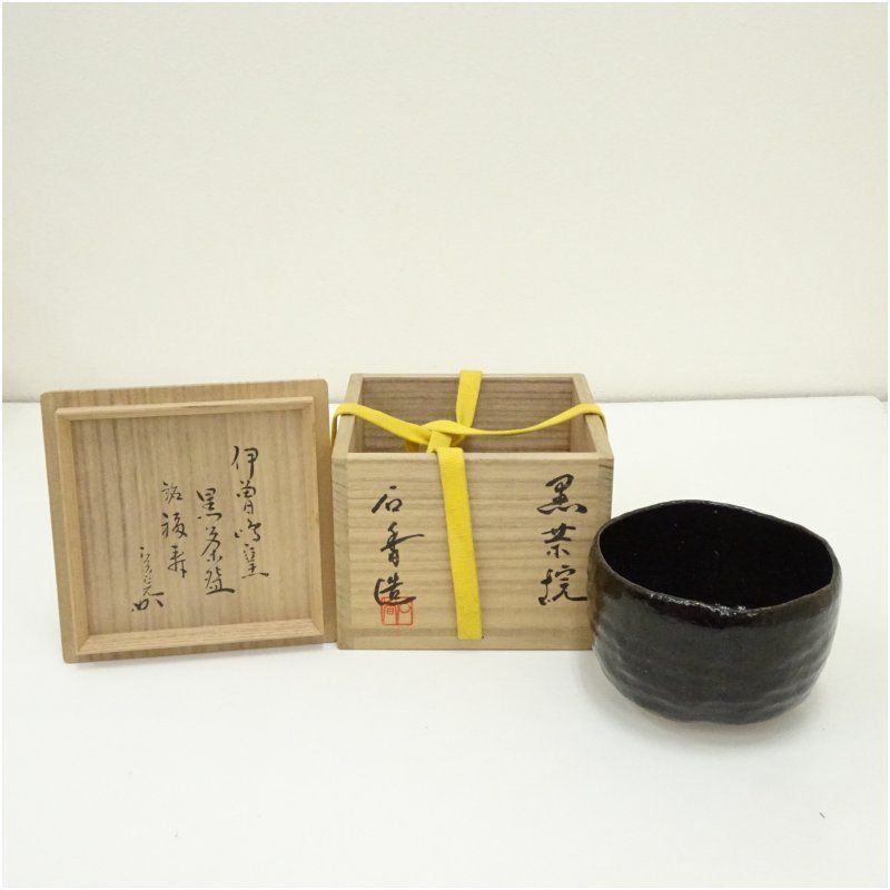 谷古石香造 黒楽茶碗 銘 福寿 堀内家十二代 宗完 兼中斎書付 共箱 茶道 抹茶 おしゃれ 抹茶茶碗 抹茶碗 和食器 レトロ 茶器 骨董 茶わん 茶会 茶の湯 楽焼 11月 12月 秋
