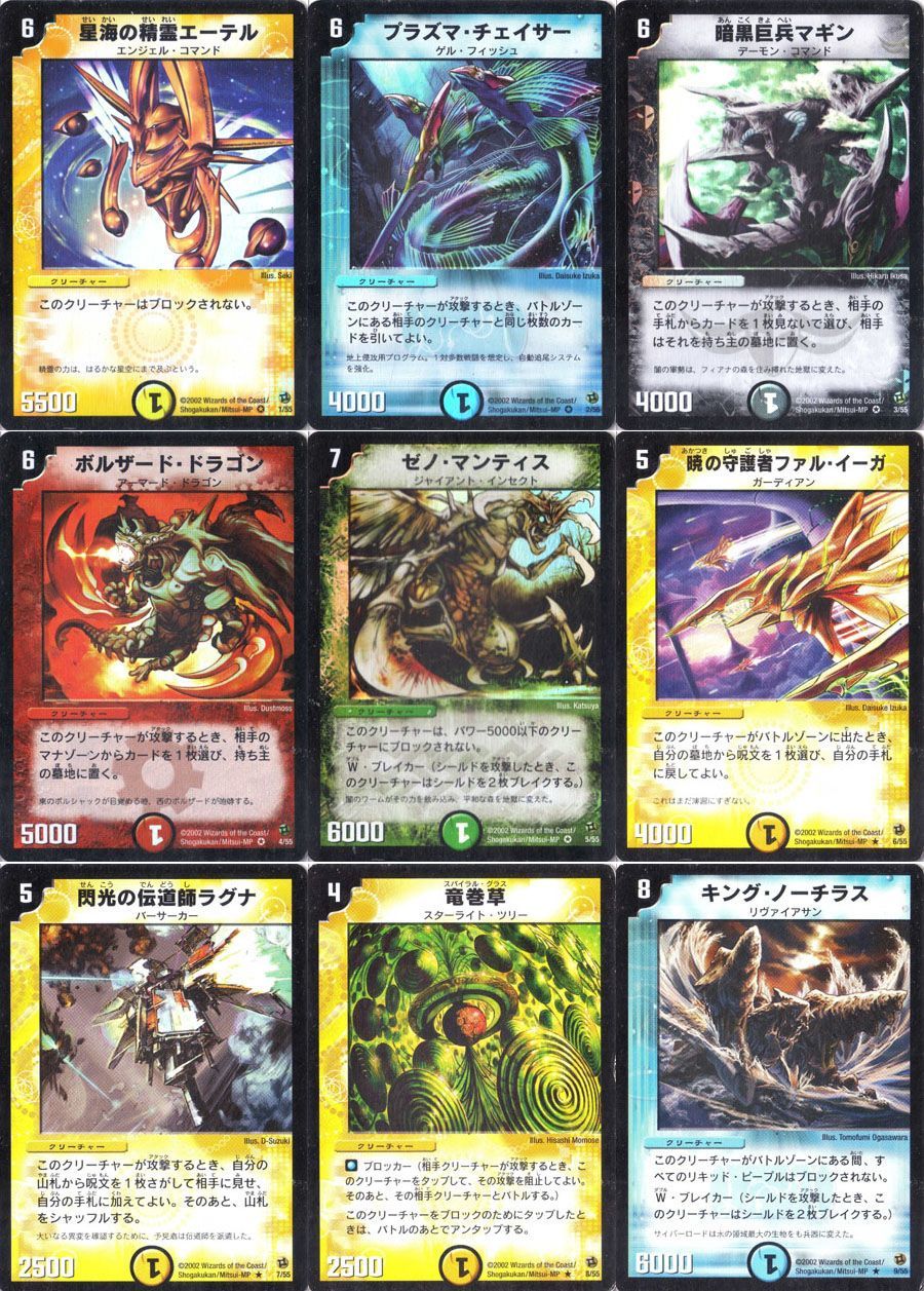 デュエル・マスターズ DM-02 第2弾「進化獣降臨」 全60種中59種セット Amazon.co.jp: デュエルマスターズ 第2弾 DM-02 進化獣降臨