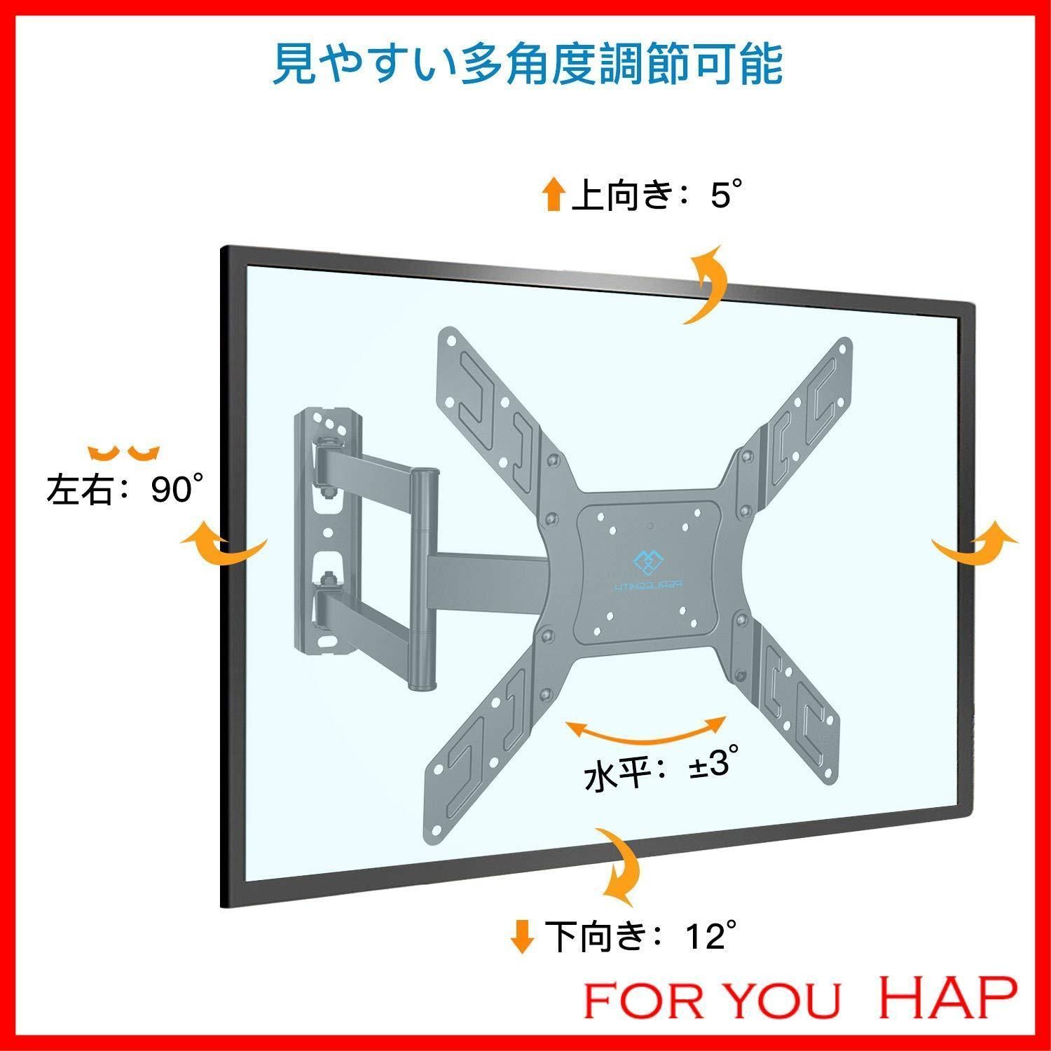 数量限定】PERLESMTIH 壁掛けテレビ金具 ディスプレイアーム 2355