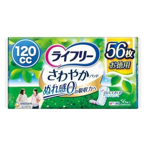 ライフリー さわやかパッド 女性用 多い時でも安心用 56枚29cm ジョッとモレに