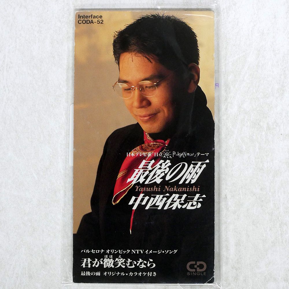 国内盤 中西保志/最後の雨/NIPPON COLUMBIA CODA52 8CMCD