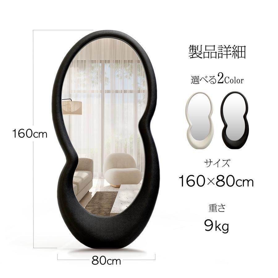 【新品】スタンドミラー ブラック 韓国風 160x80cm 革製フレーム レザー 全身鏡 韓国風 レザーミラー 160x80 革製フレーム ブラック 2212