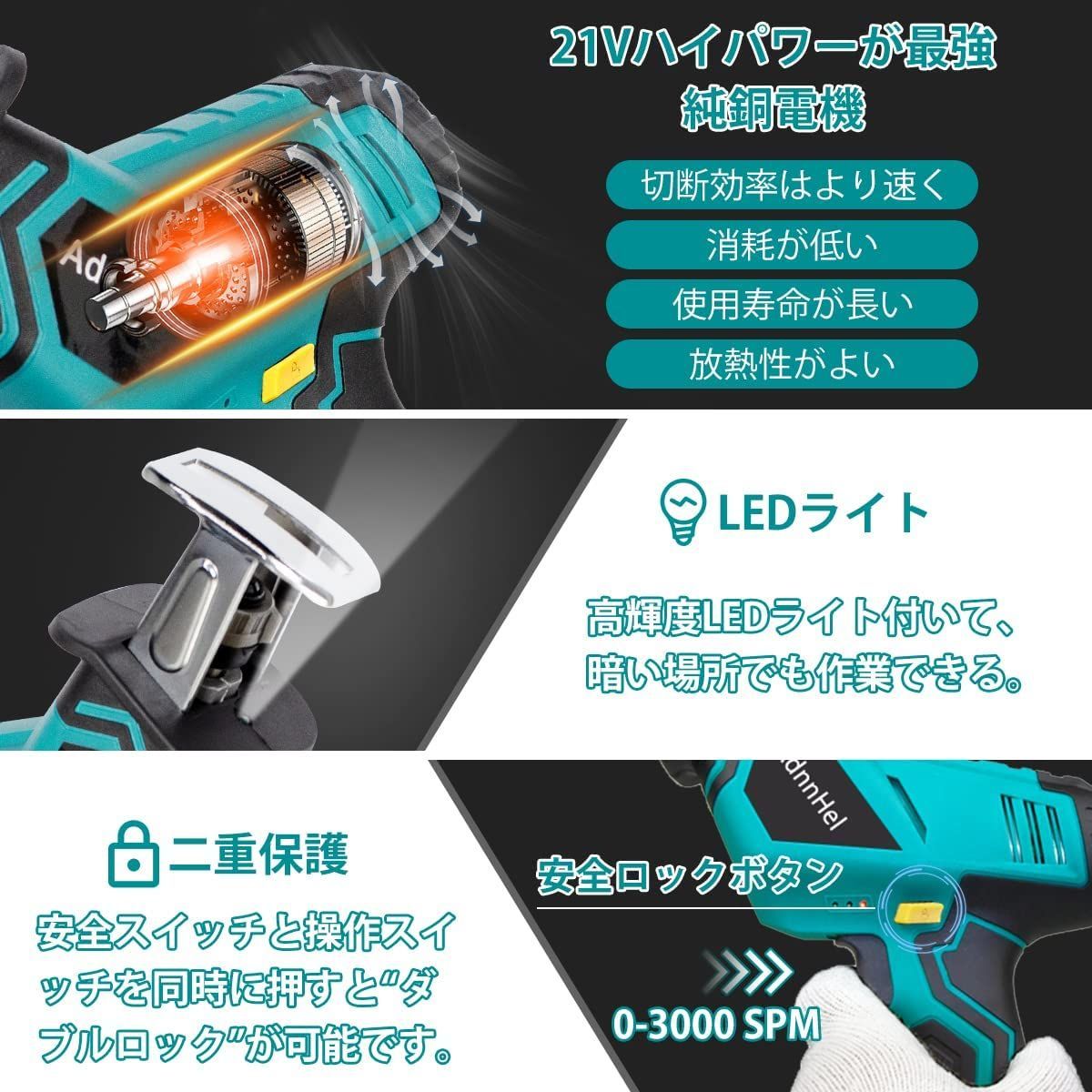 充電式 レシプロソー 無段変速 電動のこぎり 21V 電気ノコギリ