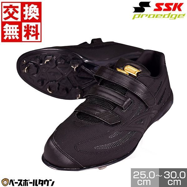 新品未使用】野球 スパイク 金具 黒 SSK プロエッジTT-V