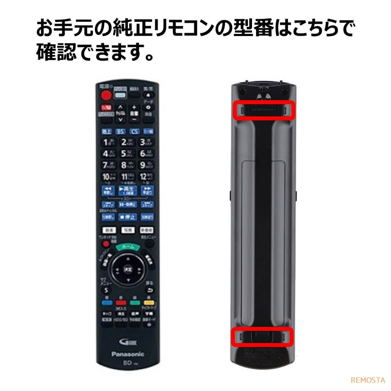 パナソニック ブルーレイ ディーガ リモコン N2QAYB001234 電池付き