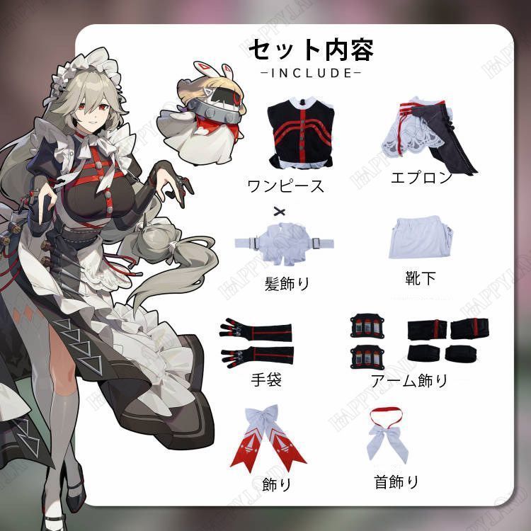 アレクサンドリナセバスチャン