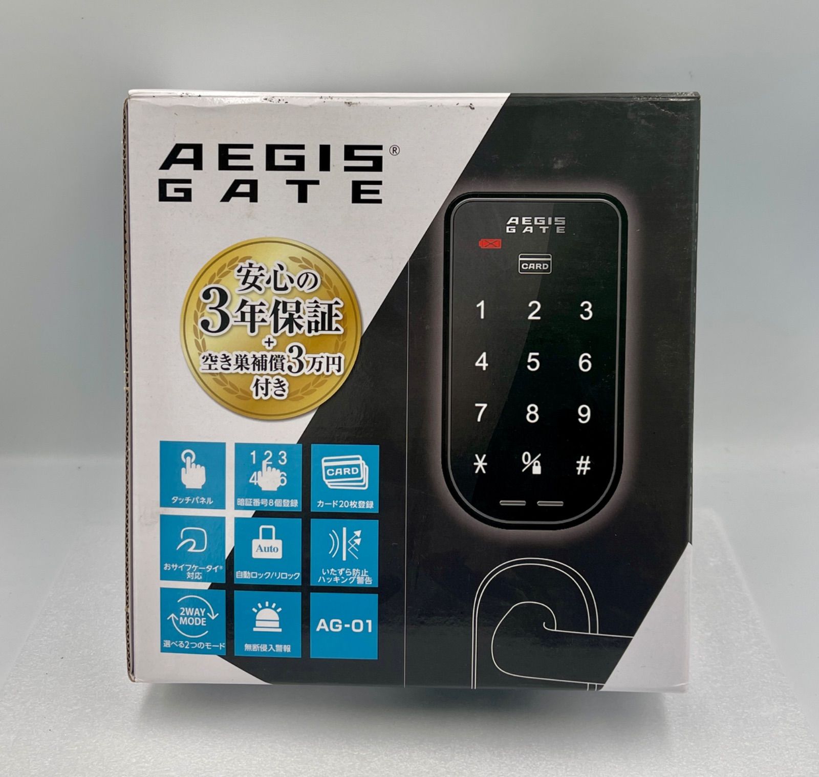 電子錠 イージスゲート AEGIS GATE AG-01 後付けタイプのデジタル錠