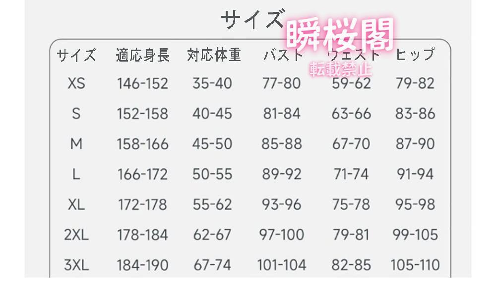 ウィッグ付き イベント