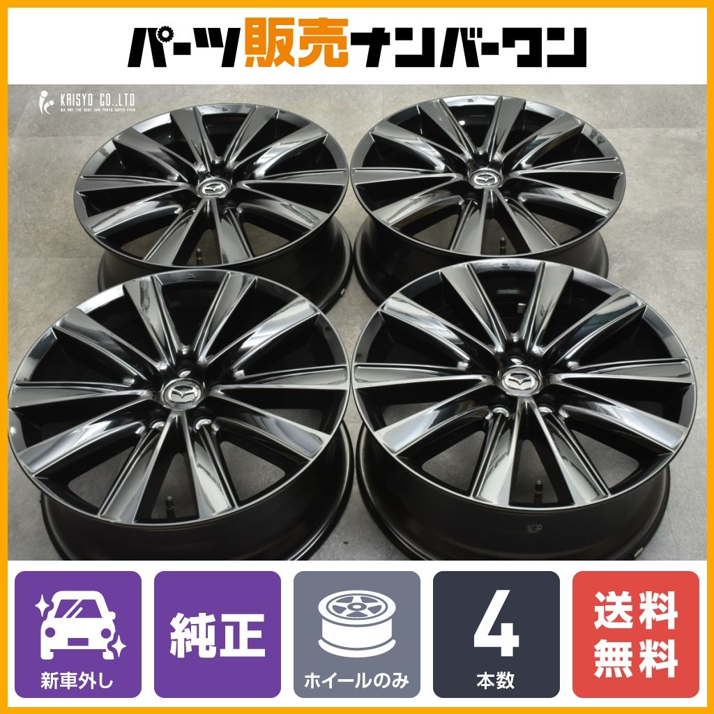 アテンザ純正アルミ4本セット バリ溝