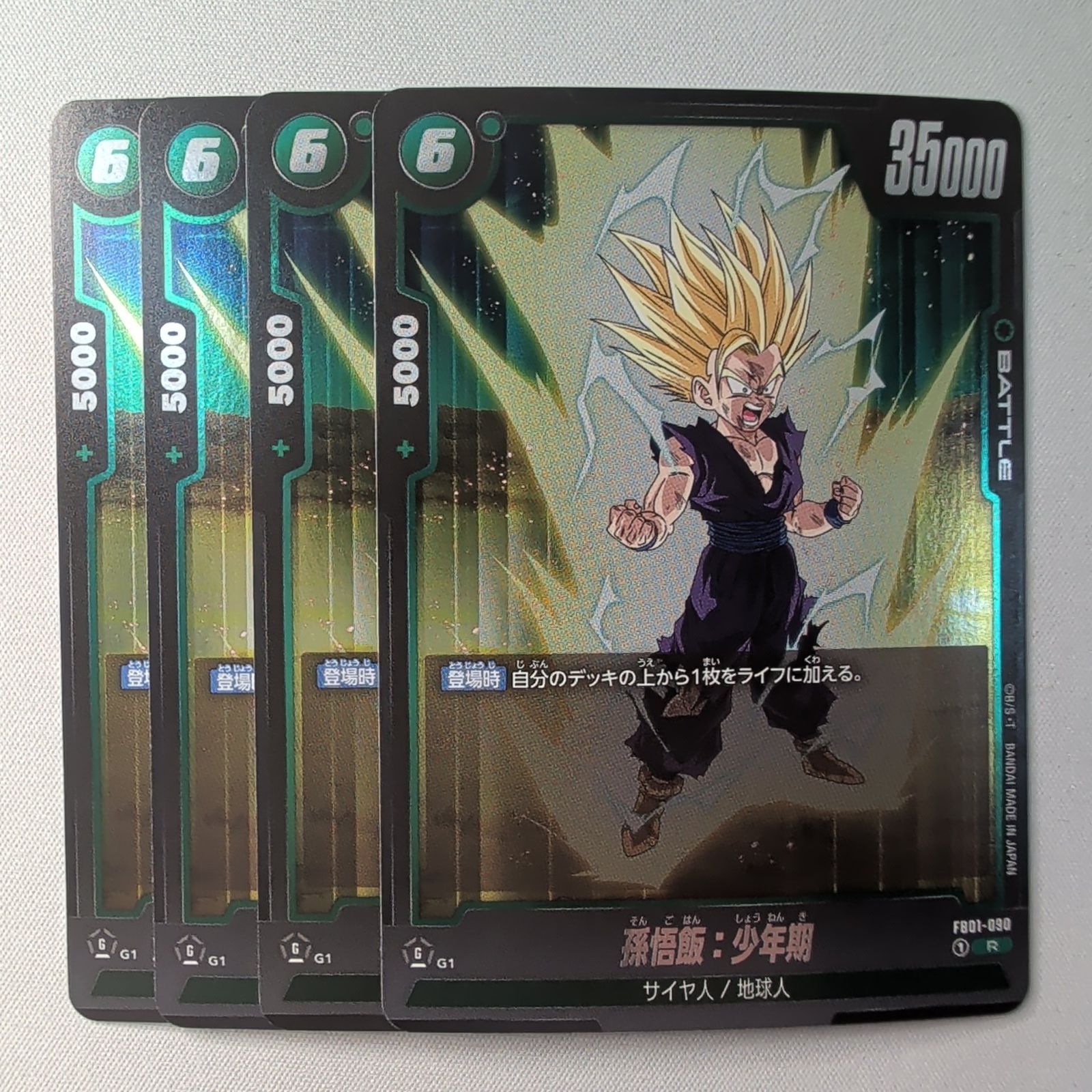 孫悟飯幼少期アルティメットバトルEX 景品 FB01-090 PROMO ドラゴンボールフュージョンワールド アルティメットバトル上位